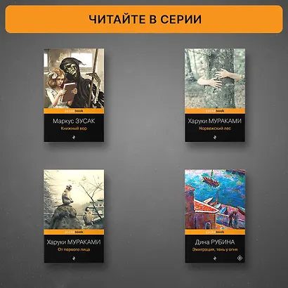 Цветы для Элджернона - фото 6