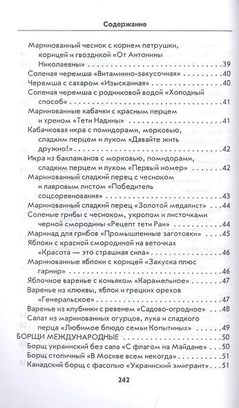 Готовим быстро и вкусно каждый день - фото 5