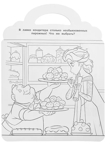 Раскраска-сумочка № РСУ 2206 ("Холодное сердце") - фото 4