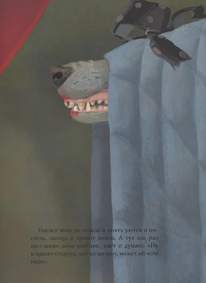 Красная Шапочка - фото 5