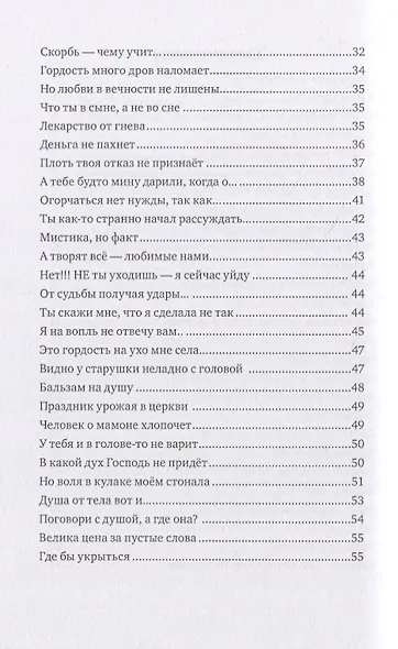 Жизнь, скажи, зачем тебе надо? - фото 3