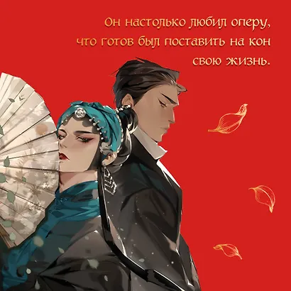 Зимняя бегония. Том 1 - фото 7