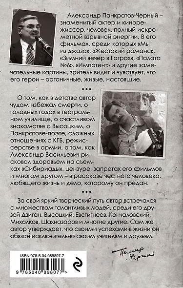 Судьба-злодейка - фото 2