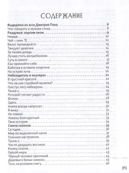 Квест-1 - фото 2