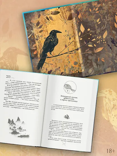 Крылья золотой птицы. Муцянь - фото 5