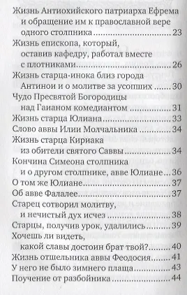 Цветы духовные - фото 3