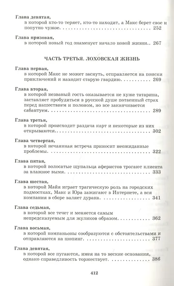Сокровища Массандры - фото 4