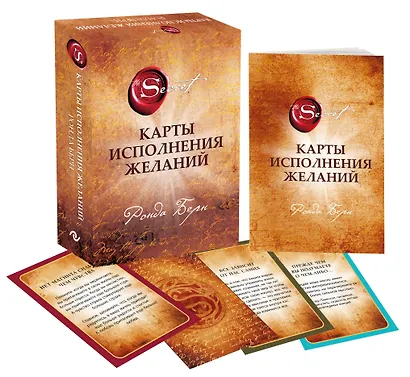 Карты Исполнения Желаний (65 карт+буклет) - фото 3
