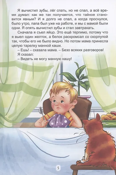 Тайное становится явным - фото 4