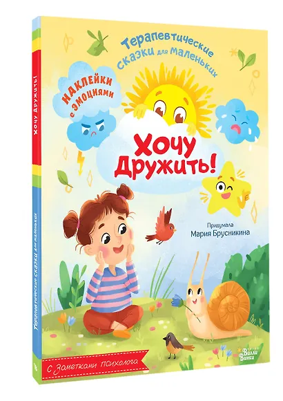 Хочу дружить! - фото 3