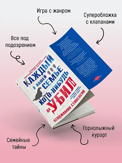 Каждый в нашей семье кого-нибудь да убил - фото 5
