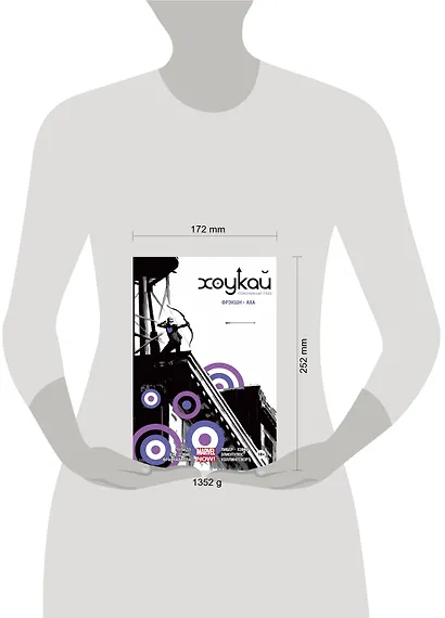 Хоукай. Соколиный глаз. Полное издание - фото 4