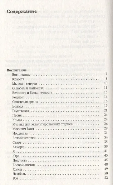 Москвичи - фото 2