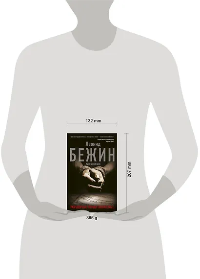 Разговорные тетради Сильвестра С. - фото 3