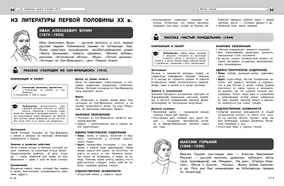 Литература - фото 10