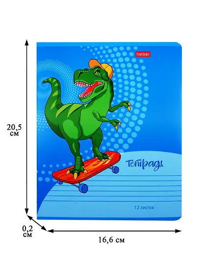 Тетрадь в клетку Hatber, "Мой друг Дино", 12 листов, в ассортименте - фото 3