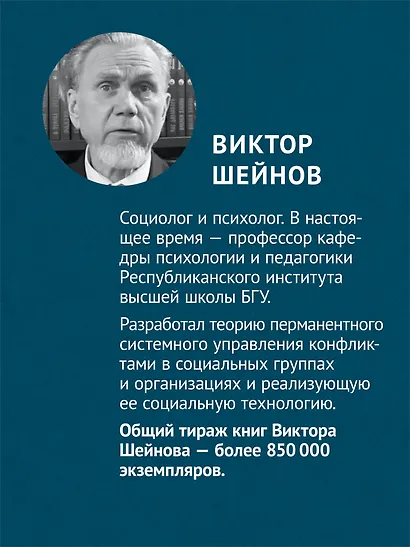 Манипулирование и защита от манипуляций (#экопокет) - фото 4