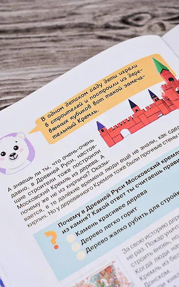 Разговоры о важном для дошкольников - фото 8