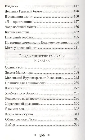 Тайна, открытая всем - фото 4