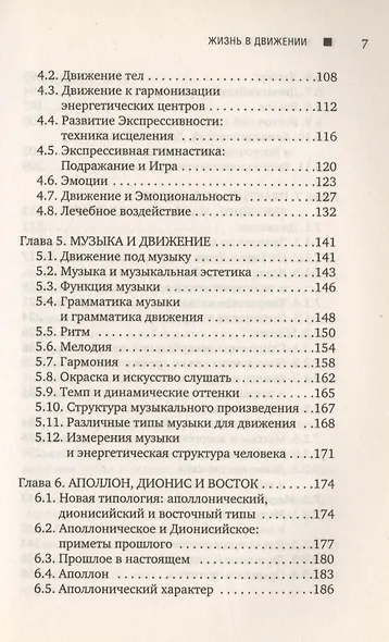 Жизнь в движении: Система Рио Абьерто - фото 4