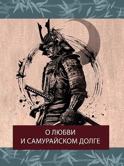 Сказки весеннего дождя. Повесть Западных гор - фото 6
