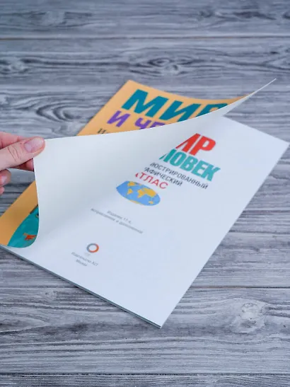 Мир и человек. Полный иллюстрированный географический атлас (в новых границах) - фото 5