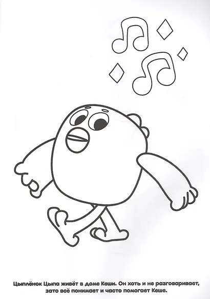 Ми-Ми-Мишки. Прозрачные страницы. - фото 5