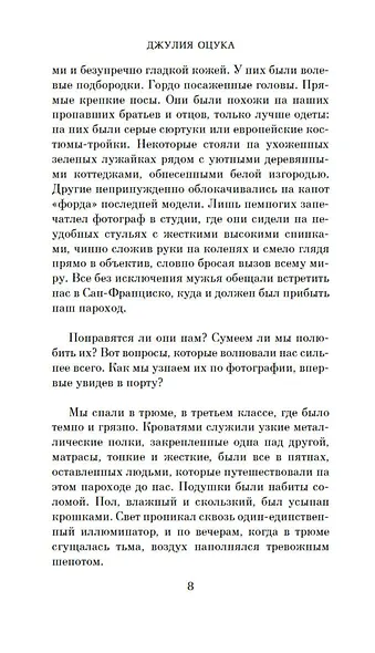 Будда на чердаке - фото 7
