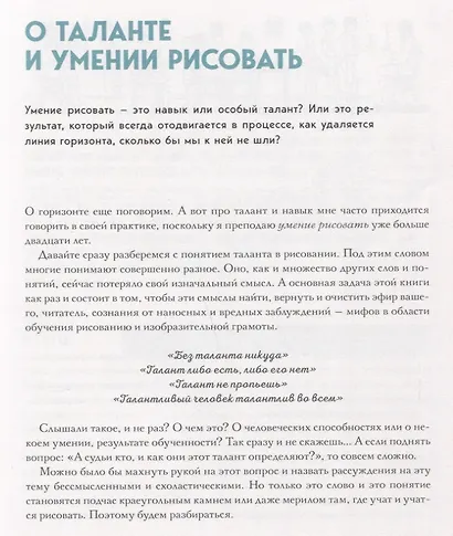 Академический рисунок. Мифы и реальность (Елизавета Залегина) - купить ...
