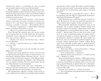 Наследница черного дракона - фото 7