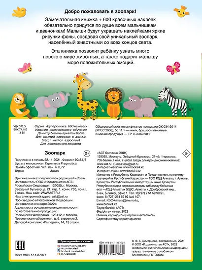 Зоопарк - фото 2