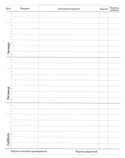 Дневник школьный GoodMark, "Хотя нет" - фото 3