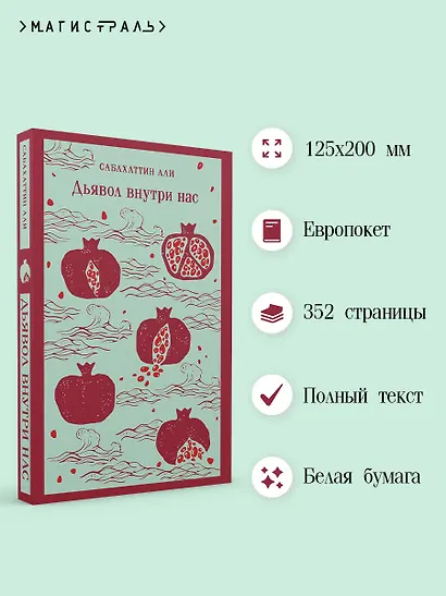 Дьявол внутри нас - фото 5