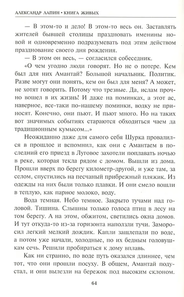 Суперхан - фото 4