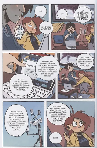 Ядерная зима. Том третий - фото 4