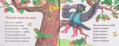 Сказки и песенки. Книжки-малышки с детским фольклором - фото 5