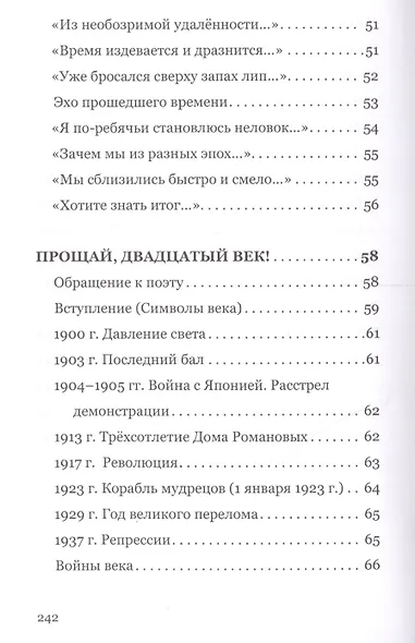 У мира на пиру - фото 5