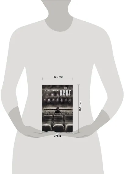 Пляска смерти - фото 4