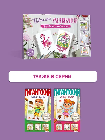 Творческий мотиватор. Управляй настроением! - фото 6