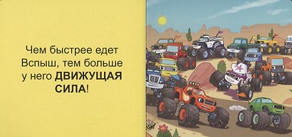 Быстрые чудо-машинки - фото 2