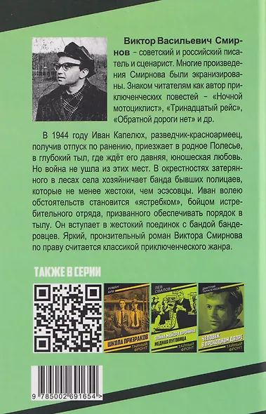 Тревожный месяц вересень - фото 2