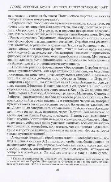 История географических карт - фото 4