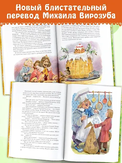 Сказки матушки Гусыни - фото 7