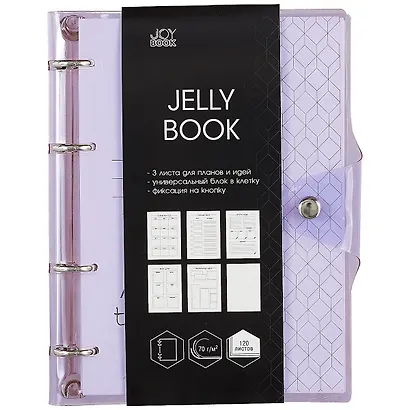 Тетрадь на кольцах в клетку Listoff, "Jelly Book.Colorful", 120 листов, в ассортименте - фото 6