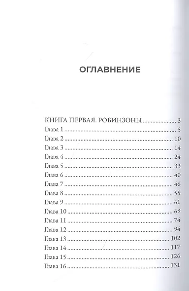 Эй-Ай - фото 2