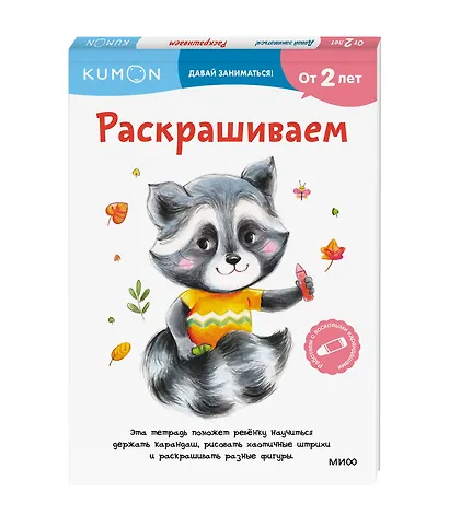 Раскрашиваем - фото 3