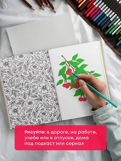 Зачарованный сад: мини-раскраска-антистресс для творчества и вдохновения - фото 8