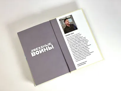 Звёздные войны: Братство - фото 6