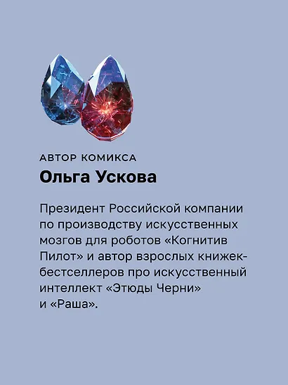 Си-Пи. Комикс - фото 9