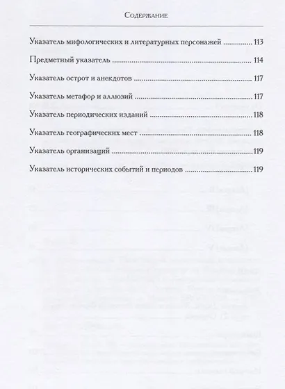 О психоанализе. Пять лекций, прочитанных к торжеству по случаю 20-летия основания Университета Кларка в Вустере, Массачусетс, сентябрь 1909г.  УнИверсИтета Кларка в Вустере, Массачусетс, сентябрь 1909 г - фото 3